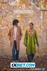 8 Vasantalu (2025) Telugu Movie